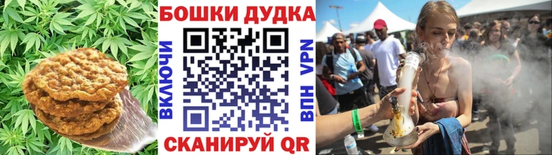 купить   Шимановск  Печенье с ТГК марихуана 