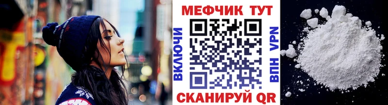 где купить наркоту  Шимановск  МЕФ VHQ 