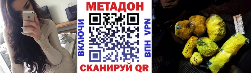 МЕТАДОН белоснежный  дарк нет официальный сайт  Шимановск 